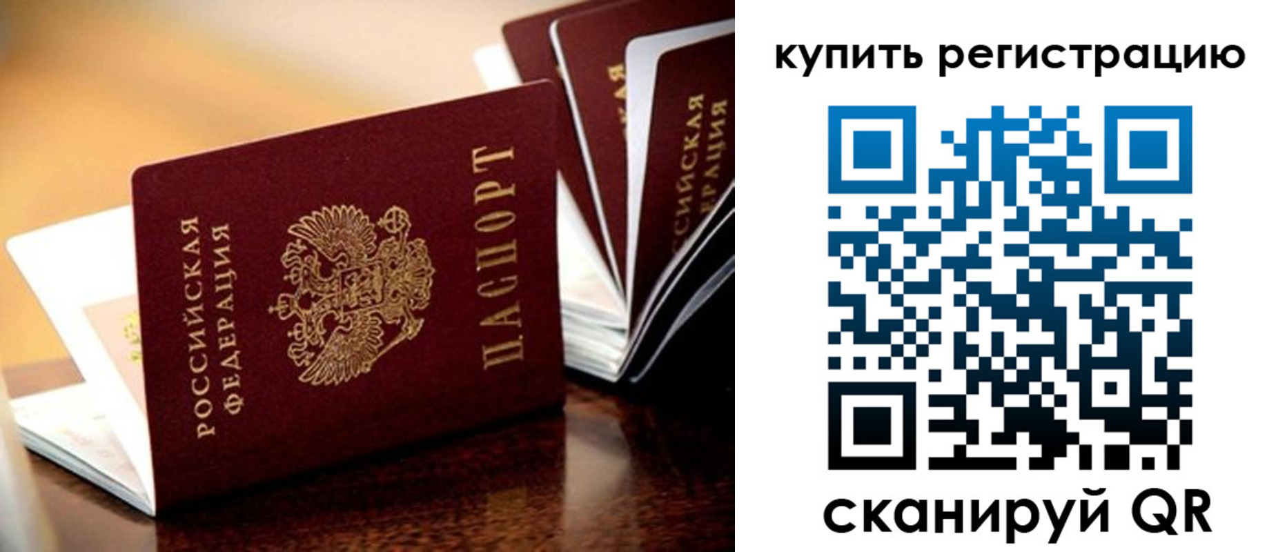 временная регистрация поиск в Шумихе
