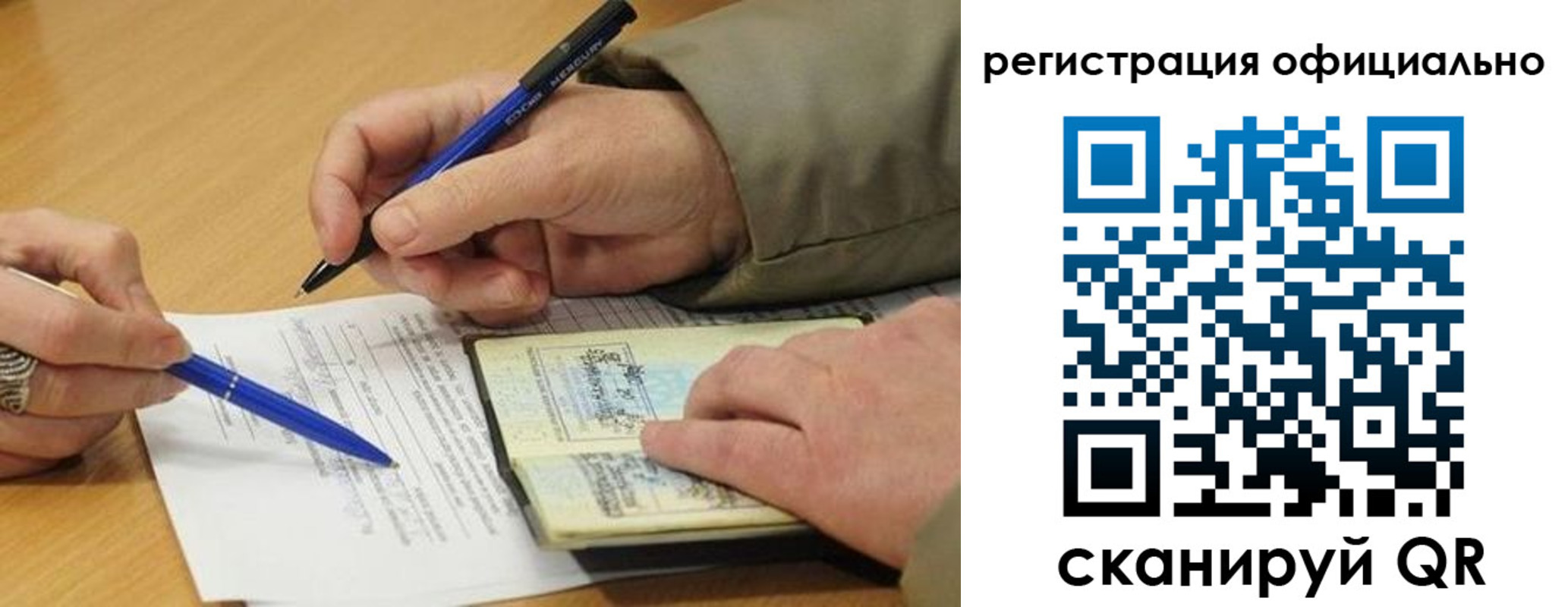 временная регистрация недорого в Шумихе