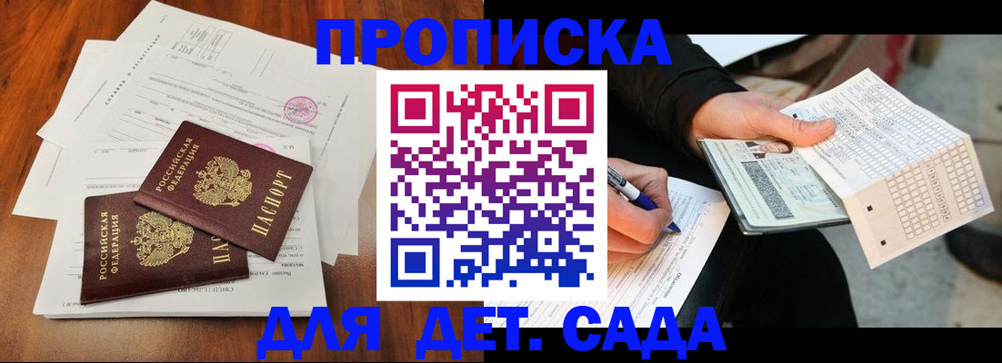 временная регистрация в квартире в Шумихе