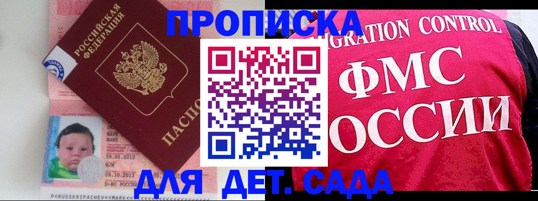временная регистрация собственник в Шумихе