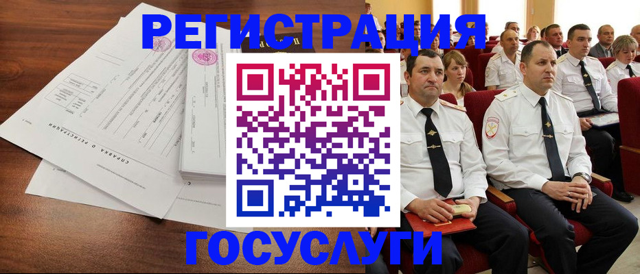 прописка законно в Шумихе