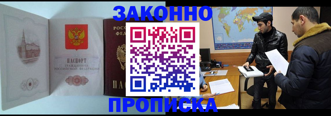 временная регистрация гарантия в Шумихе