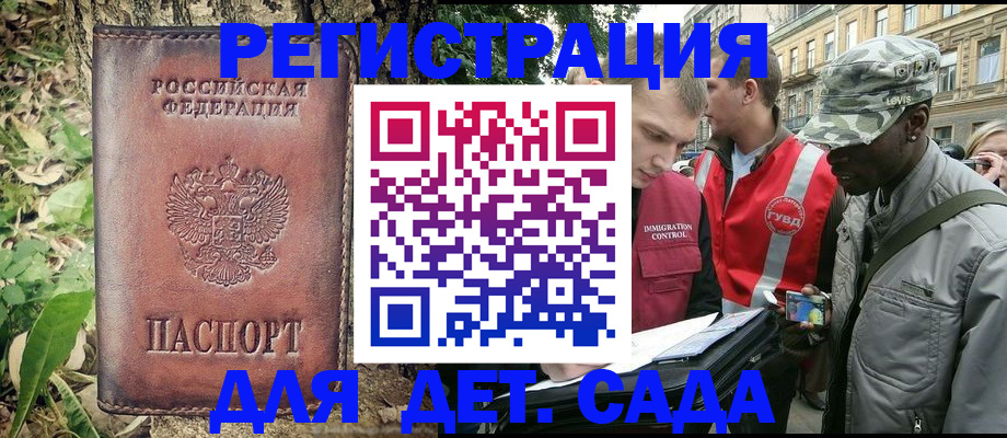 прописка регистрация в Шумихе