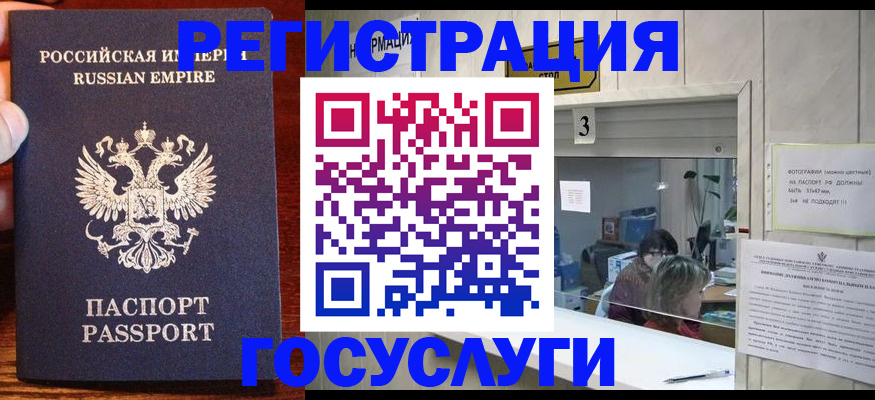 прописка ребенка в Шумихе