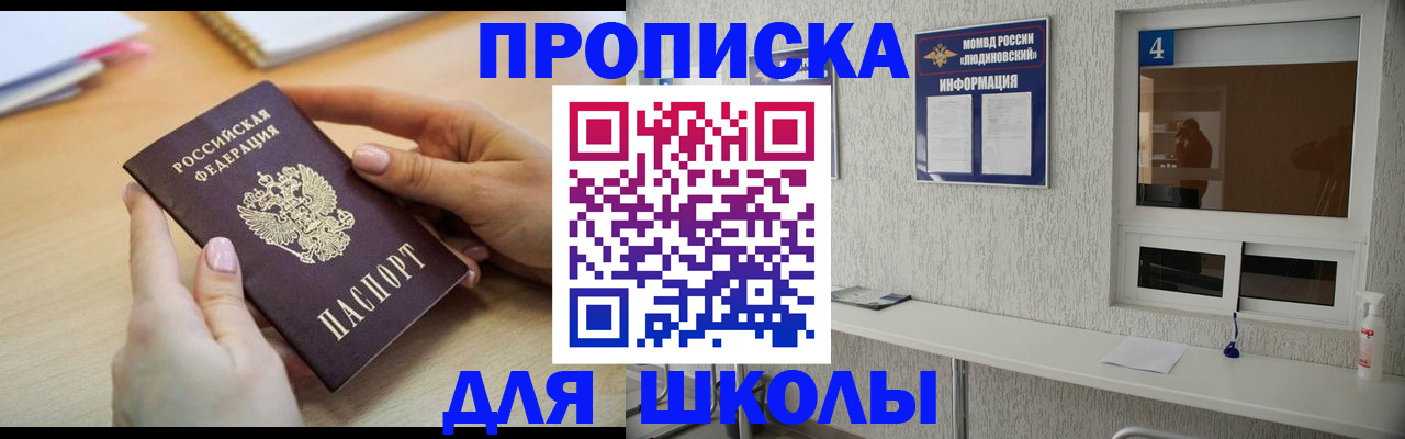 временная регистрация гарантия в Шумихе